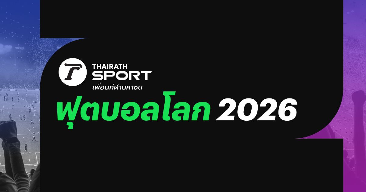 Foto: thairath.co.th